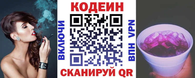 ОМГ ОМГ tor  купить наркоту  Боровск  Кодеин напиток Lean (лин) 