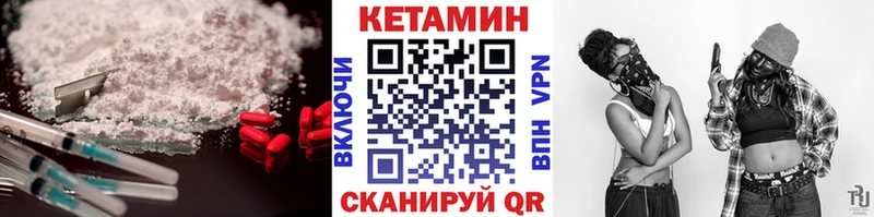 КЕТАМИН VHQ  Боровск 