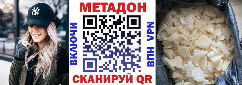 МЕГА сайт  Боровск  МЕТАДОН мёд  что такое наркотик 